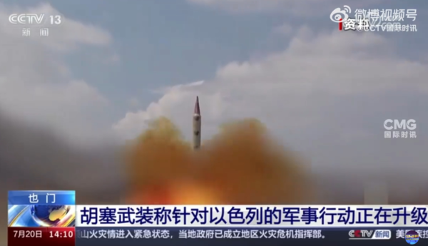 线上期货配资 以色列最大城市遭无人机袭击！以军：人为失误致防空系统未拦截，“将以令人惊讶的方式进行报复”