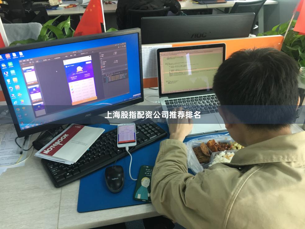 上海股指配资公司推荐排名